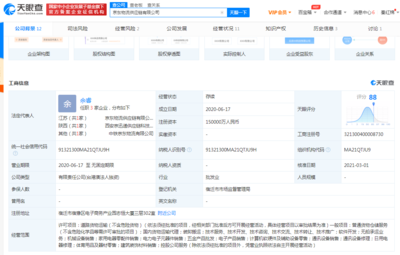 京東物流關(guān)聯(lián)公司注冊資本激增至15億元，全面強化普通貨物倉儲服務(wù)能力