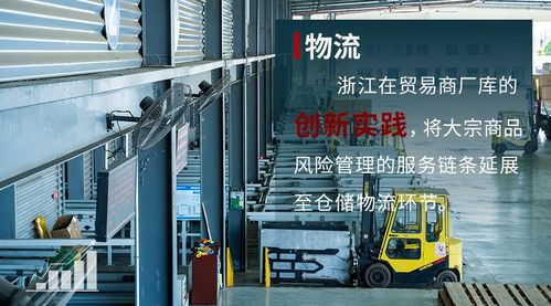 2021年，中國大宗商品金融服務(wù)與普通貨物倉儲服務(wù)如何協(xié)同并進，再創(chuàng)高分答卷