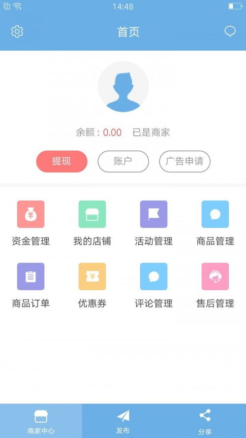 尋惠同誠(chéng)購(gòu)商家端安卓版下載指南 跑跑車(chē)安卓網(wǎng)上的便捷獲取